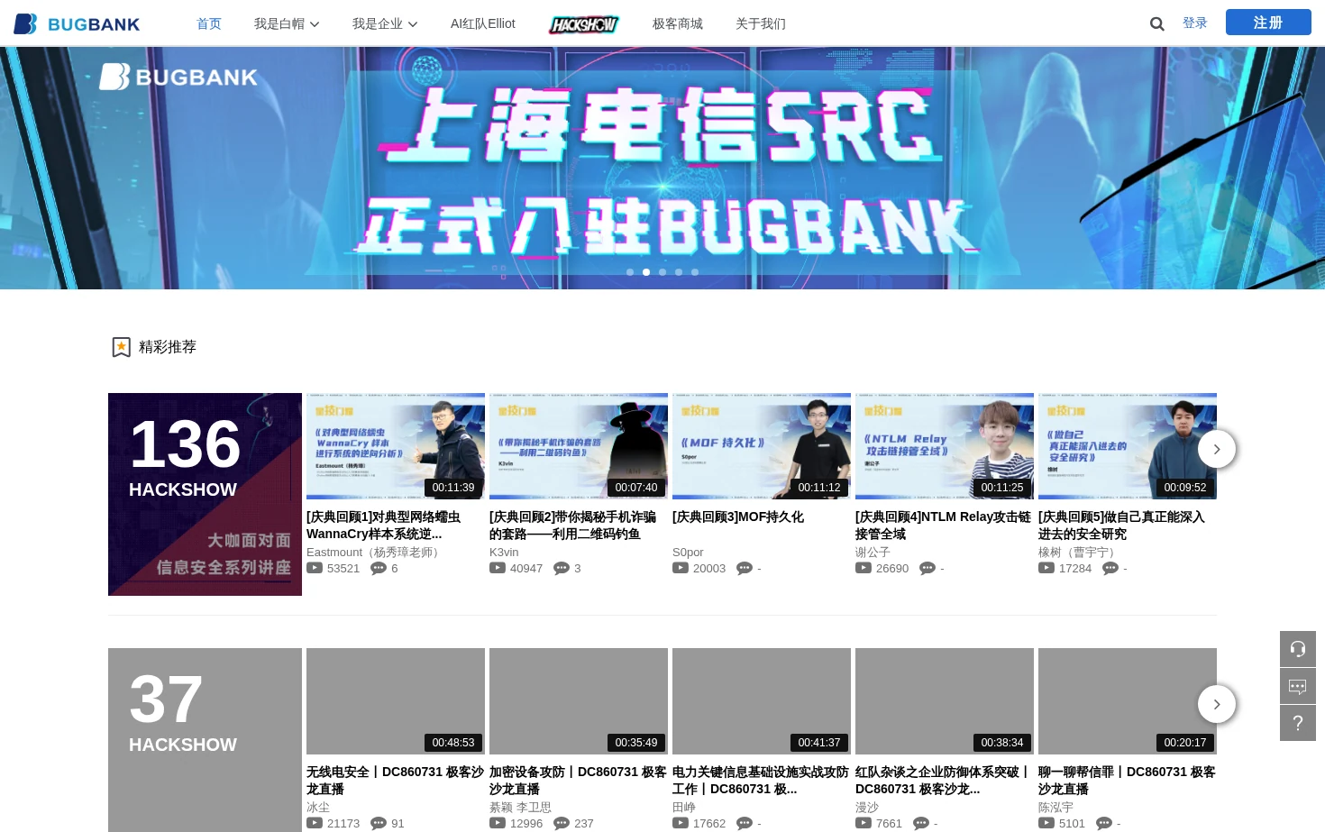 BUGBANK 页面快照